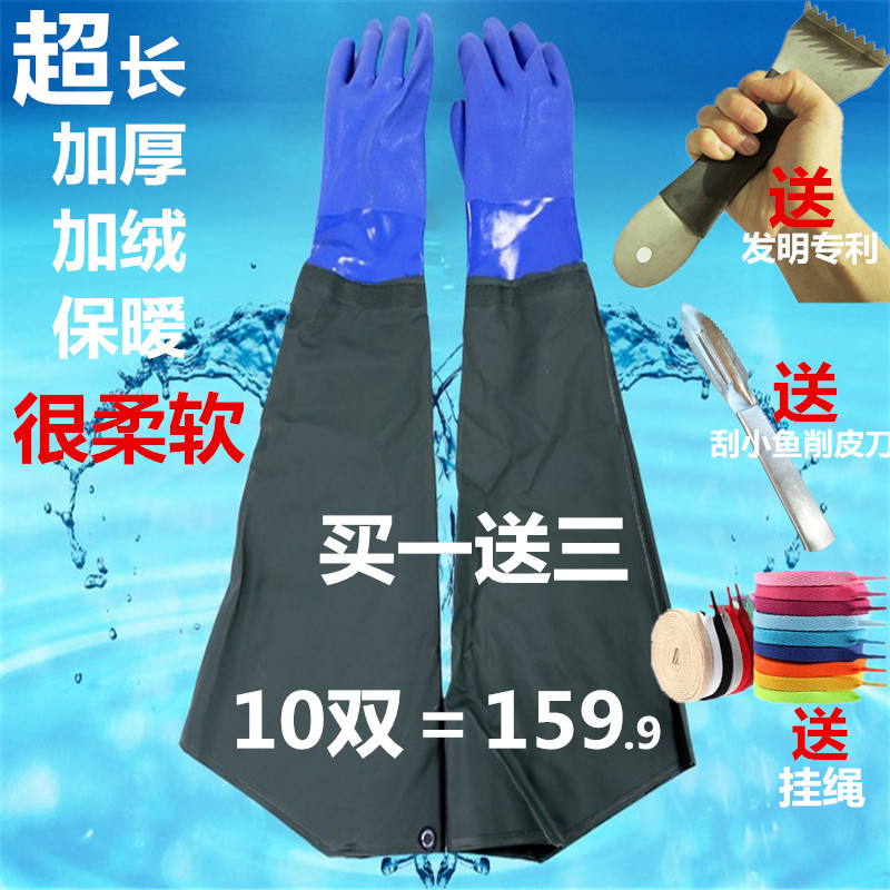 捕鱼防水手套加长加厚加绒保暧 家务洗车专用长袖手套耐磨防酸碱在类目 家庭/个人清洁工具, 家务/地板清洁用具, 家务手套中 - 来自Buy2taobao.com提供专业的淘宝代购服务