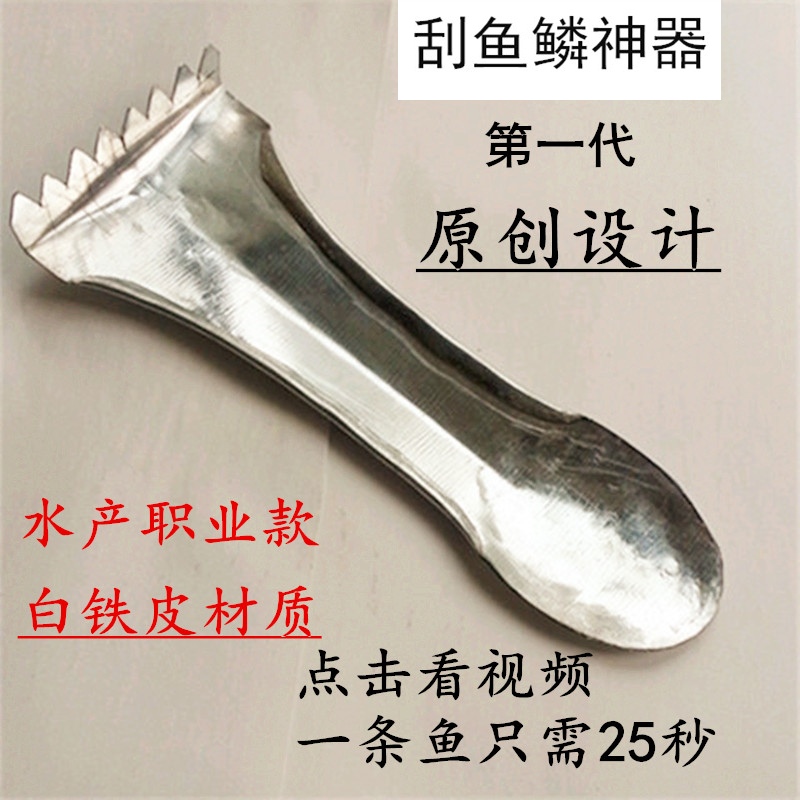 刮魚鱗刨刮刀刮魚鱗機器 挖魚鰓殺魚工具宰魚刀 買2送手套 原創在類目 廚房/烹飪用具, 烹飪用具, 刀具, 魚鱗刨中 - 來自Buy2taobao.com提供專業的淘寶代購服務