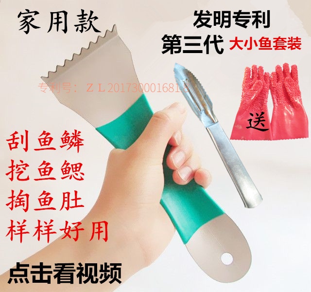 鱼鳞刨刮鳞器杀鱼工具刀鱼鳞刮鱼器 家用钢丝刷子神器买2送手套在类目 厨房/烹饪用具, 烹饪用具, 刀具, 鱼鳞刨中 - 来自Buy2taobao.com提供专业的淘宝代购服务