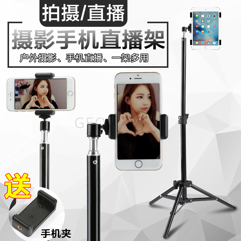 小型三脚架 背景架摄影灯架 主播直播手机支架 桌面摄影三脚架在类目 3C数码配件, 手机配件, 手机支架/手机座中 - 来自Buy2taobao.com提供专业的淘宝代购服务