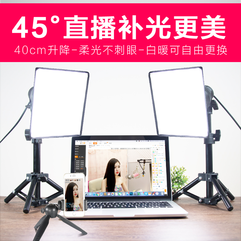 主播手機直播補光燈美顏攝影嫩膚直播燈打光不刺眼化妝自拍柔光燈在類目 3C數碼配件, 單反/單電相機配件, 影棚設備, 攝影臺/靜物臺中 - 來自Buy2taobao.com提供專業的淘寶代購服務