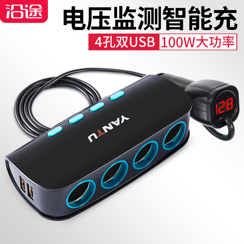 沿途点烟器一拖四2usb汽车电源线转换器母座插头一拖四车载充电器在类目 汽车/用品/配件/改装, 汽车影音/车用电子/电器, 车用电子/电器, 车用点烟器中 - 来自Buy2taobao.com提供专业的淘宝代购服务