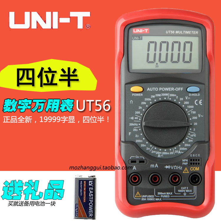Explosive Youlide UNI-T56 Four and a half Digital Multimeter UT56 high-precision Youlide A multimeterin the Hardware/Tool , Instrumentation , Multimeter category - from Buy2taobao.com to provide professional Taobao agent buy service