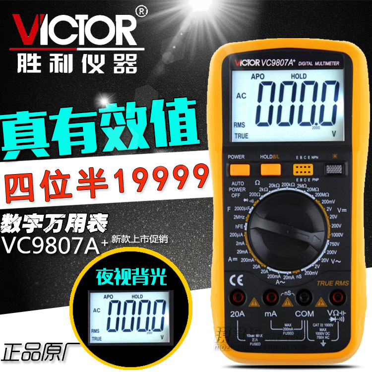 VICTOR原装胜利VC9807A+数字万用表夜视背光四位半19999真有效值|ruв категории оборудование/инструменты, приборы, мультиметр - от Buy2taobao.com для оказания профессиональной услуги покупки агента Taobao
