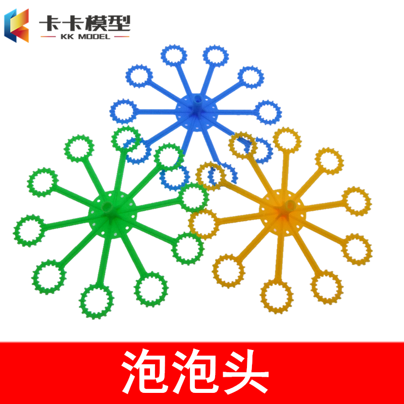 泡泡头 手工DIY泡泡机模型吹头 TT马达/2mm孔 圆形拼装自动吹泡泡|ruв категории игрушка/коляска/головоломка/блоки/модель, обучения/эксперимент/живопись канцелярские принадлежности, научный эксперимент - от Buy2taobao.com для оказания профессиональной услуги покупки агента Taobao