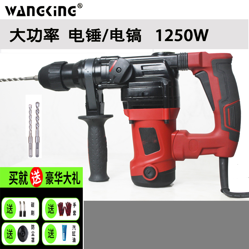 混泥土工业级多功能两用电锤电镐锺1250W大功率冲击电钻安全离合在类目 五金/工具, 电动工具, 电锤中 - 来自Buy2taobao.com提供专业的淘宝代购服务