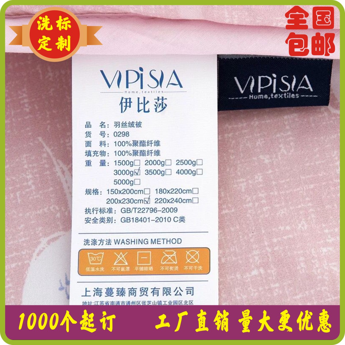 家纺水洗标定制窗帘布标洗标对折织唛logo无纺布洗标衣服领标标签在类目 商业/办公家具, 服装店家具, 服装标签中 - 来自Buy2taobao.com提供专业的淘宝代购服务