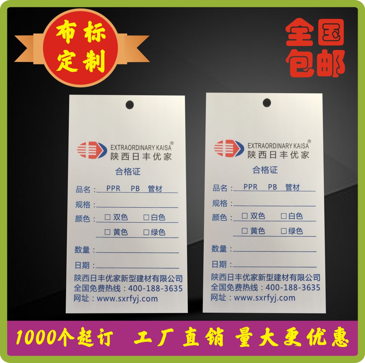 廠家直銷合格證布標定制物料卡水洗標簽打孔無紡布標合成帶洗標簽在類目 商業/辦公傢俱, 服裝店傢俱, 服裝標籤中 - 來自Buy2taobao.com提供專業的淘寶代購服務