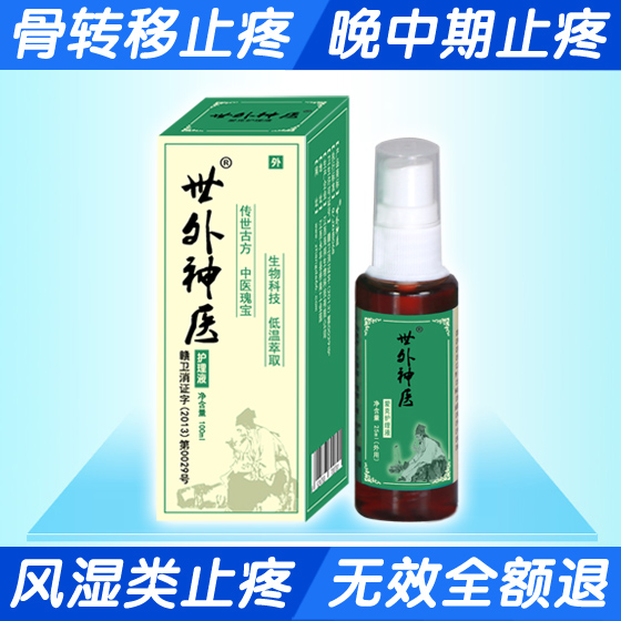 Effectiveness Pain A touch of spirit Bone metastases fast Pain Pain plaster Late medium-term drug External use Pain Sprayin the Pet/Pet food and supplies , Pet Life Services , Pet Training category - from Buy2taobao.com to provide professional Taobao agent buy service