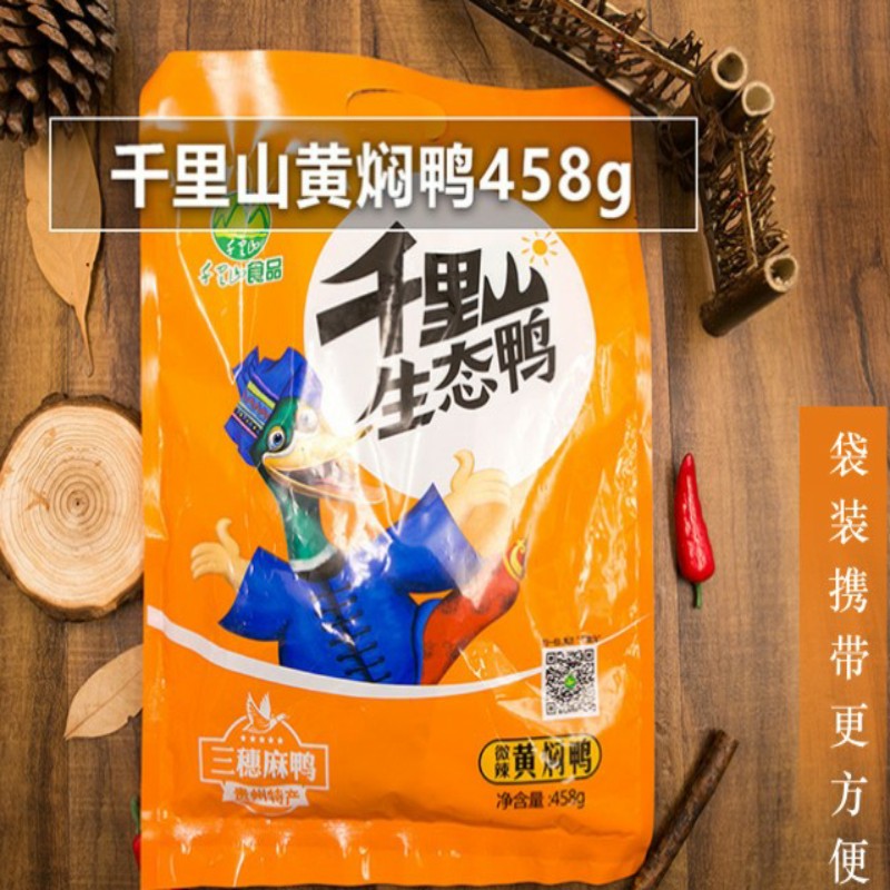 貴州特産三穗麻鴨千裏山生態鴨黃焖鴨袋裝458g熟食鴨肉零食香辣鴨在類目 零食/堅果/特產, 牛肉乾/豬肉脯/滷味零食, 鴨肉零食中 - 來自Buy2taobao.com提供專業的淘寶代購服務