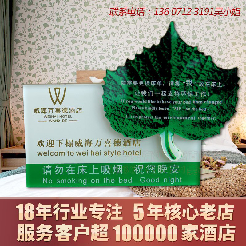 new pattern originality Acrylic Bedside Reminder Hotel supplies Do not smoke Leaf environmental protection Taiwan cardin the Residential furniture , Furniture accessories , Acrylic category - from Buy2taobao.com to provide professional Taobao agent buy service