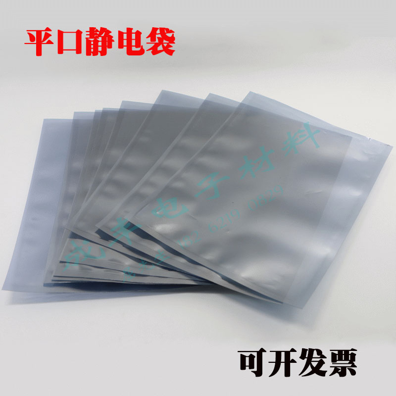 低价处理防静电包装袋平口静电袋PCB板防静电袋200*300MM真空袋在类目 电子词典/电纸书/文化用品, 印刷制品, 其它包装袋中 - 来自Buy2taobao.com提供专业的淘宝代购服务