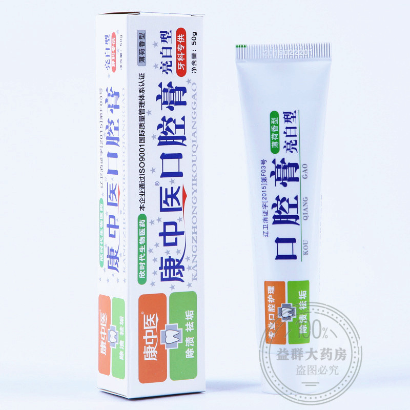 康中医牙齿亮白膏50g 牙医推荐牙科牙齿牙龈清新口腔牙膏3支包邮在类目 洗护清洁剂/卫生巾/纸/香薰, 洗发沐浴/个人清洁, 口腔护理, 牙膏中 - 来自Buy2taobao.com提供专业的淘宝代购服务