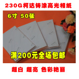 照片像素_<em>6寸照片</em>大小_<em>6寸照片是多少厘米</em> - 