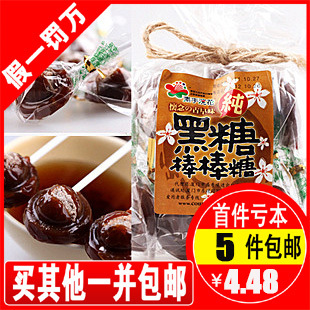  B5黑糖棒棒糖台湾 素手浣花台湾黑糖话梅棒棒糖 140g克