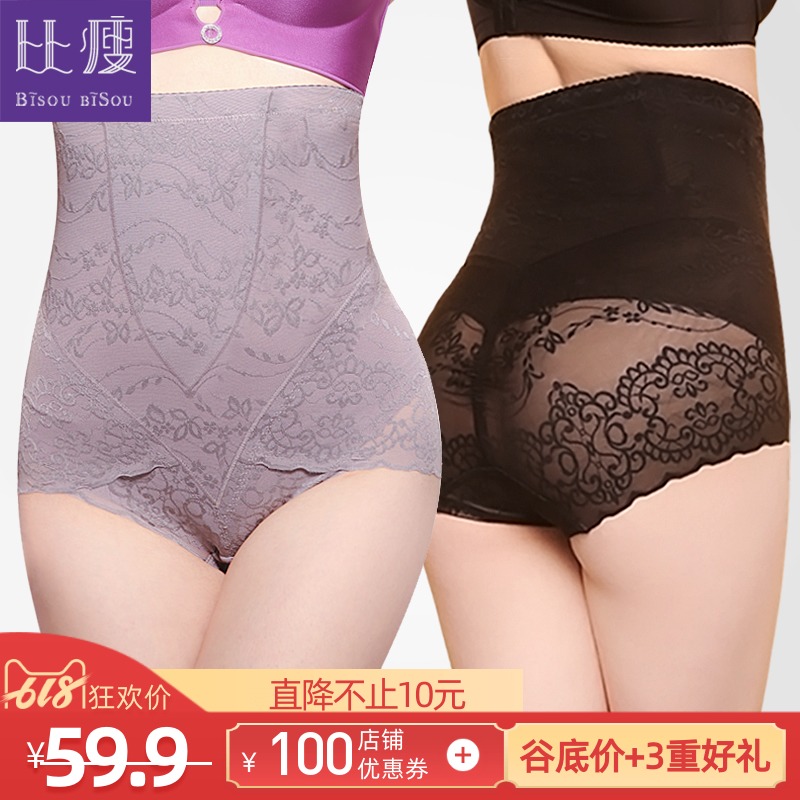 比瘦收腹內褲女高腰收胃産後塑形緊身提臀束腰束腹無痕收複塑身褲在類目 女士內衣/男士內衣/家居服, 內褲中 - 來自Buy2taobao.com提供專業的淘寶代購服務