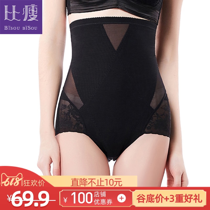 比瘦 收腹裤女春夏产后无痕束缚提臀束身塑身裤 高腰束腰收腹内裤在类目 女士内衣/男士内衣/家居服, 塑身美体裤中 - 来自Buy2taobao.com提供专业的淘宝代购服务