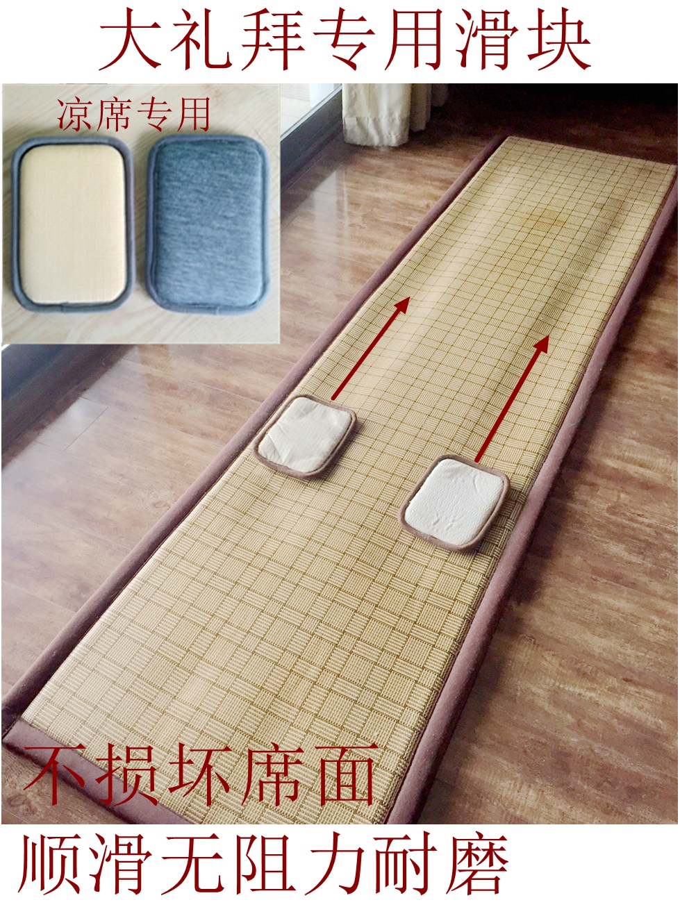 四季大禮拜墊超順滑防出汗專用滑塊涼席地磚地板專用手墊拜忏手墊在類目 特色手工藝, 少數民族特色工藝品, 藏族特色, 其他中 - 來自Buy2taobao.com提供專業的淘寶代購服務