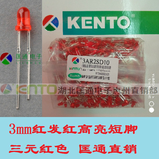 匡通3mm紅發紅高亮短腳燈珠F3紅色LED發光二極管3AR2SD10廠家直銷在類目 3C數碼配件, 電子元器件市場, LED, LED燈珠/發光二級管中 - 來自Buy2taobao.com提供專業的淘寶代購服務