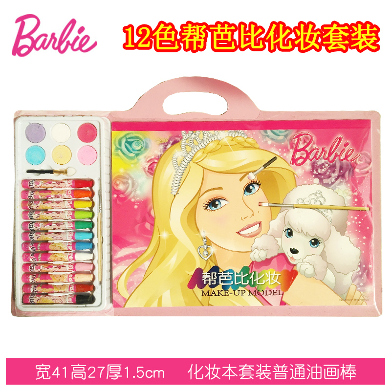 芭比化妝本幼兒女童公主圖畫本繪畫套裝塗色本圖畫冊在類目 電子詞典/電紙書/文化用品, 畫具/畫材/書法用品, 素描/素寫本中 - 來自Buy2taobao.com提供專業的淘寶代購服務