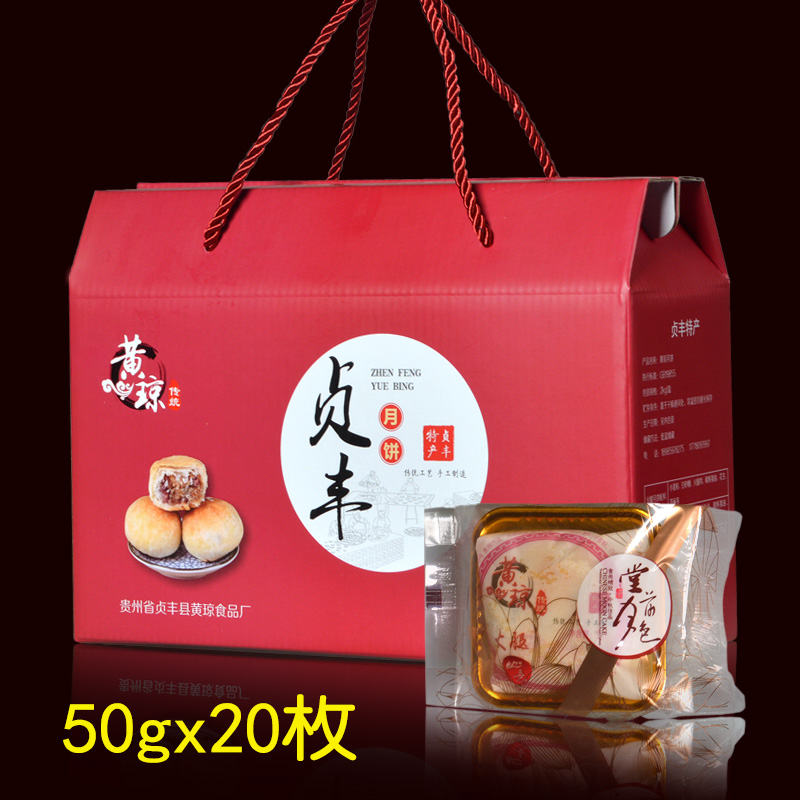 Guizhou Wong Kee Zhenfeng Moon Cake bulk flavor tradition manual old-fashioned 20 Full container Mid-Autumn Festival Gift Box 2in the Snacks/Nuts/Specialty , Pastry/Dessert , Moon cake category - from Buy2taobao.com to provide professional Taobao agent buy service