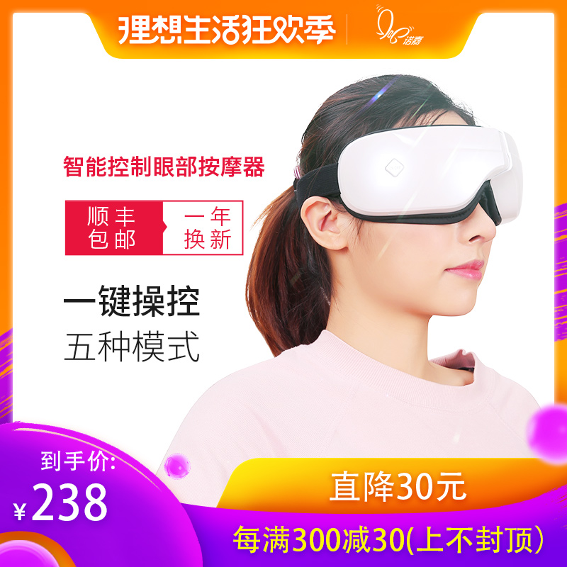 諾嘉210眼部按摩器護眼儀眼睛保護 眼鏡按摩儀眼保儀熱敷眼保姆在類目 個人護理/保健/按摩器材, 按摩器材, 眼部按摩器中 - 來自Buy2taobao.com提供專業的淘寶代購服務