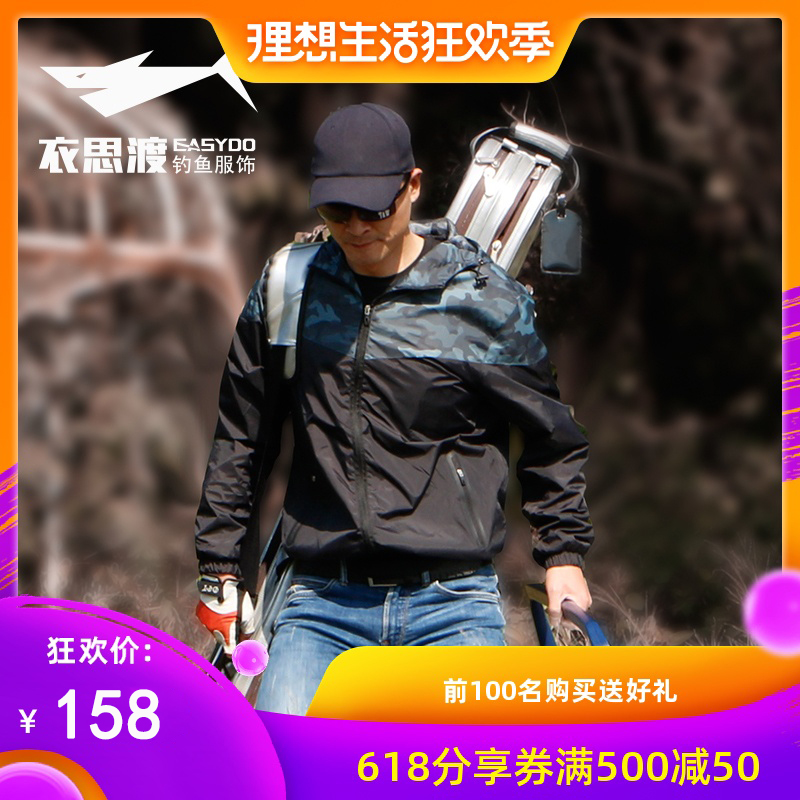 衣思渡春夏男轻薄款外套户外钓鱼服防晒服防风休闲运动外连帽衣服|ruв категории открытый/альпинизм/в поход/Поездки товаров, открытый одежды, движение открытый ветровка - от Buy2taobao.com для оказания профессиональной услуги покупки агента Taobao