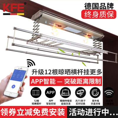 德国kfe晾衣架官网,kfe旗舰店好吗