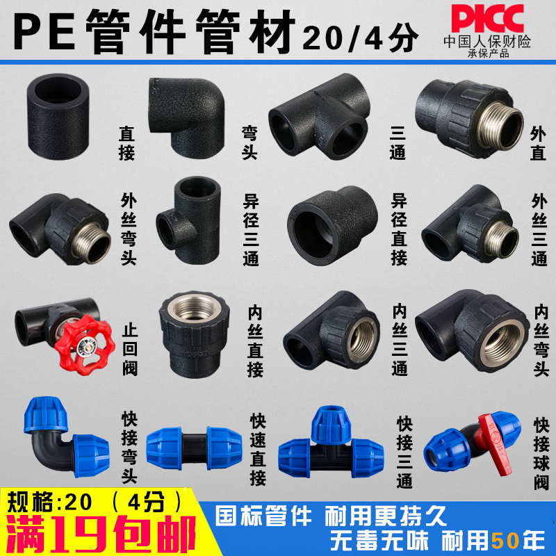pe给水管件配件接头快接直接式活接头自来水管管件塑料管热熔20|ruв категории основы строительных материалов, водопроводной трубы, пэ трубы/аксессуары - от Buy2taobao.com для оказания профессиональной услуги покупки агента Taobao