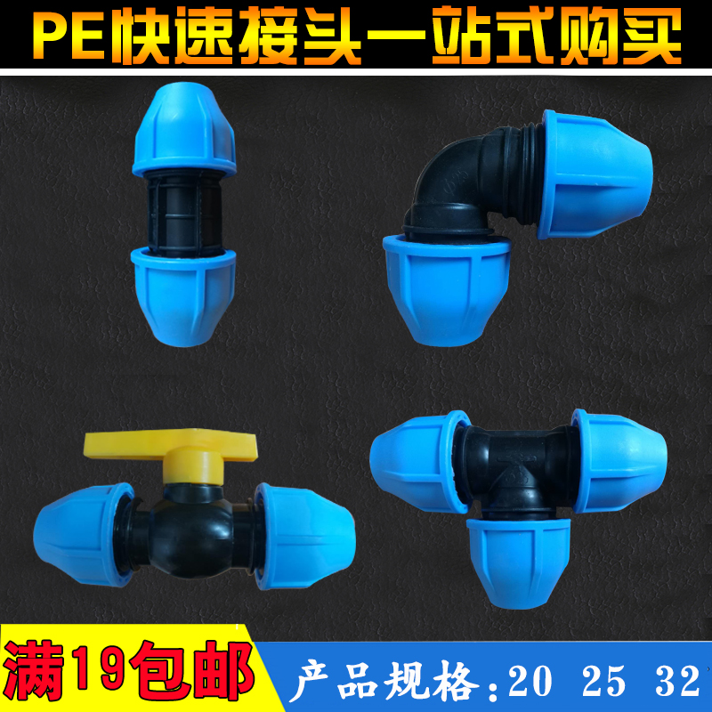 pe high pressure parts Quick connector Exit Valve Water pipe valve Then water Inner filament Elbow DP Plasticin the Basic building materials , Plumbing pipe , PE Tube/Fitting category - from Buy2taobao.com to provide professional Taobao agent buy service