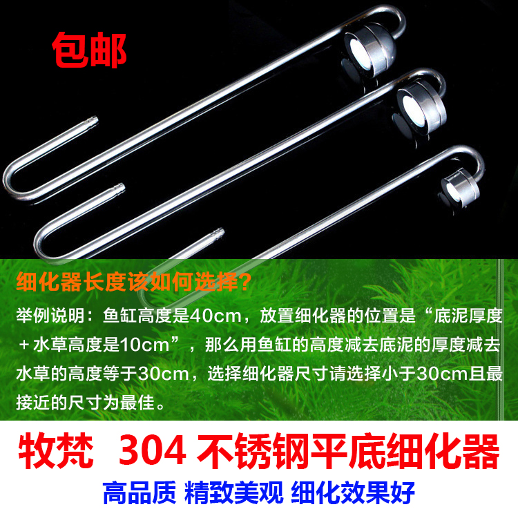 牧梵304不锈钢细平底内置细化器二氧化碳CO2细化缸内雾化器扩散器在类目 宠物/宠物食品及用品, 水族世界, 鱼缸等水族设备, 二氧化碳设备中 - 来自Buy2taobao.com提供专业的淘宝代购服务