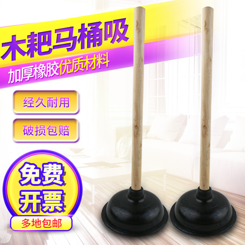 木柄老式黑色马桶吸厕所洗手间管道疏通吸便器木柄塑料泵浦皮老虎在类目 家庭/个人清洁工具, 卫浴用具/卫浴配件, 马桶刷/厕所刷中 - 来自Buy2taobao.com提供专业的淘宝代购服务
