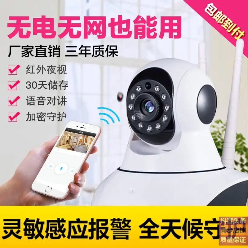 FUGN1080P超清智能看家機器人無電無網可用太陽能監控攝像頭聚點在類目 電腦硬件/顯示器/電腦周邊, 電腦視聽配件, 攝像頭中 - 來自Buy2taobao.com提供專業的淘寶代購服務