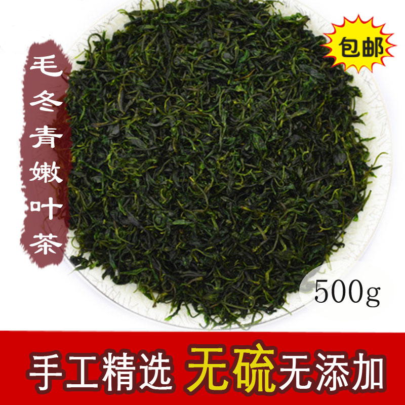 云南野生毛冬青嫩芽茶毛冬青茶叶嫩叶细嫩春芽毛尖500g包邮在类目 传统滋补营养品, 养生茶中 - 来自Buy2taobao.com提供专业的淘宝代购服务