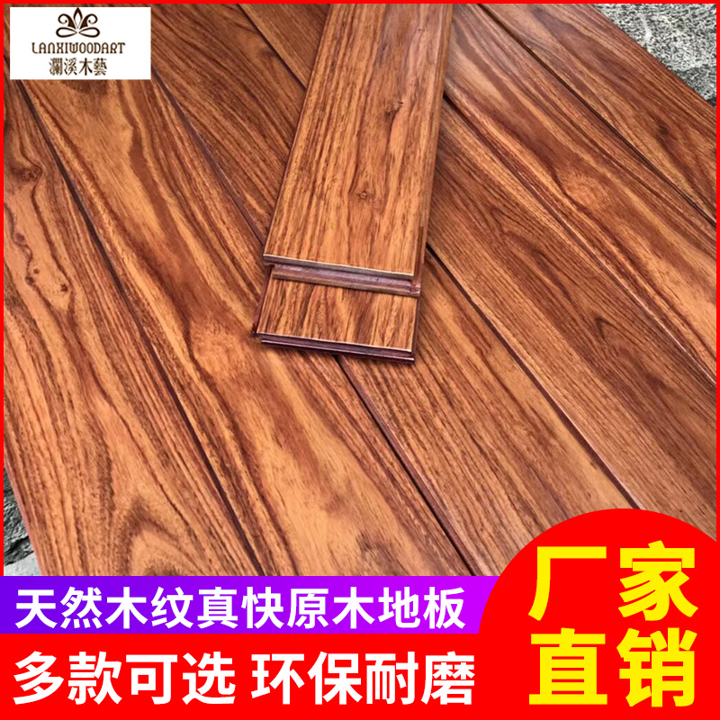 纯实木地板圆盘豆锁扣地暖番龙眼地热平面仿古橡木纹室内地板天然|ruв категории награду материалов, пол, деревянный пол - от Buy2taobao.com для оказания профессиональной услуги покупки агента Taobao