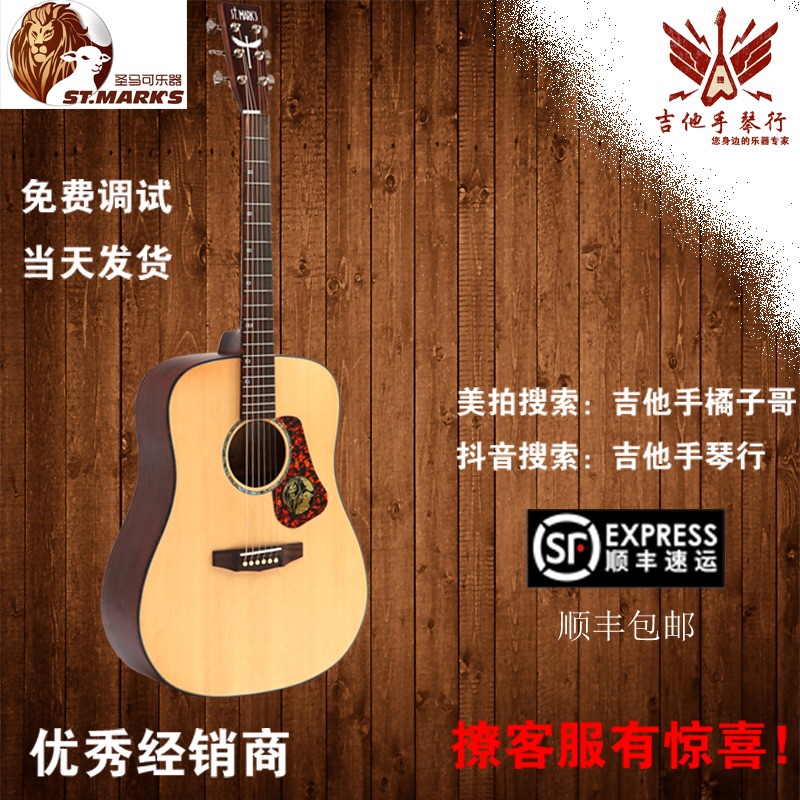 Guitarist Music St. Mark CL120/126/160/170/180 beginner student Veneer Balladin the Musical Instruments/Guitar/Piano/Fitting , Western musical instruments , Western stringed instruments , Guitar-Acoustic Guitar category - from Buy2taobao.com to provide professional Taobao agent buy service