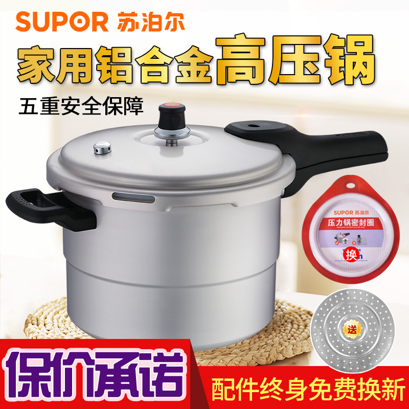 SUPOR aluminium alloy Pressure cooker quality goods 20/22/24/26cm household Pressure-cooker Gas stove Flamesin the Kitchen/Cooking utensils , Cooking utensils , Cookware/Pot/Kettle , Pressure cooker/Pressure-cooker category - from Buy2taobao.com to provide professional Taobao agent buy service