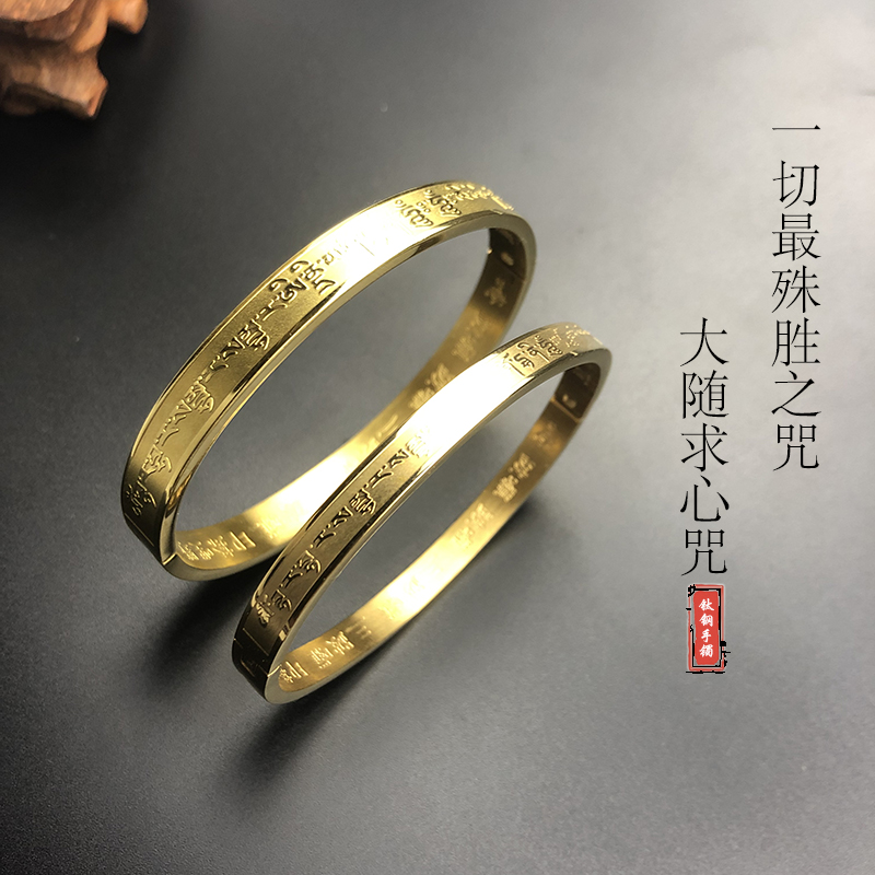 大随求陀罗尼心咒结缘开光海涛法师推荐钛钢手镯女不掉色佛教用品|ruв категории Украшения,ювелирные изделия, браслет - от Buy2taobao.com для оказания профессиональной услуги покупки агента Taobao