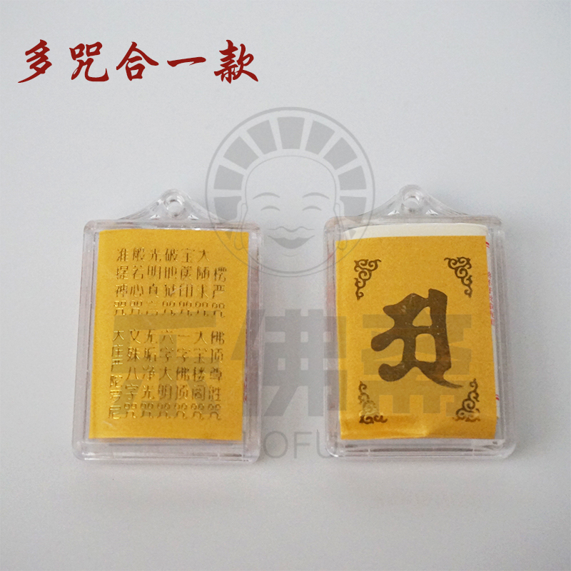 Mantra Pendant Mantra One Amulet Pendant Sanskrit Chinese Buddhism Kechien Supplies Jewelryin the Accessories/Fashion Jewelry, Pendant/Pendant category - from Buy2taobao.com to provide professional Taobao agent buy service