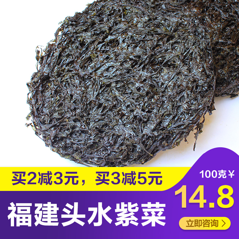 of the best quality Laver dried food Roasted seaweed Laver cake Disposable Fujian Xiapu Laver vacuum packing 100gin the Aquatic meat/Fresh fruits and vegetables/Cooked , Seafood/Aquatic/Product , Alga , Seaweed category - from Buy2taobao.com to provide professional Taobao agent buy service
