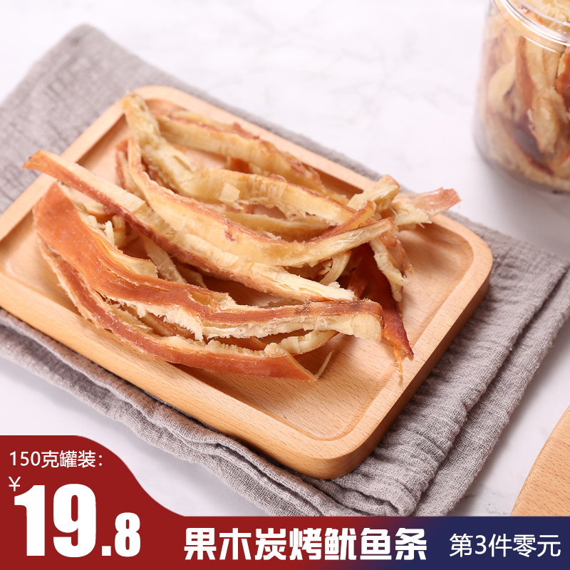 果木碳烤鱿鱼条手撕炭烤风琴鱿鱼即食鱿鱼丝休闲150g包邮第3件0元在类目 零食/坚果/特产, 鱿鱼丝/鱼干/海味即食, 即食鱿鱼零食中 - 来自Buy2taobao.com提供专业的淘宝代购服务