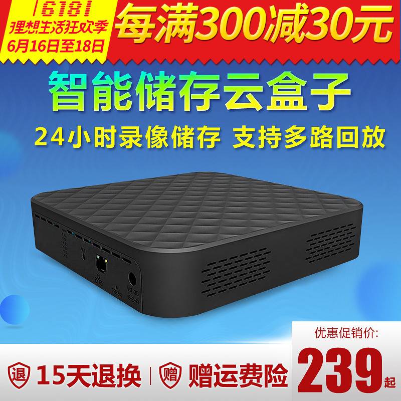 雲視安 智能雲盒子儲存 無線wifi攝像頭專用在類目 電子/電工, 監控器材及系統, 硬盤錄像機/DVR, 嵌入式硬盤錄像機中 - 來自Buy2taobao.com提供專業的淘寶代購服務