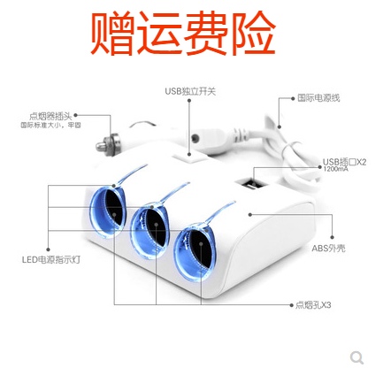 车载点烟器一拖三多功能转接插头思域XRV雅阁CRV凌派享域新宝来在类目 汽车/用品/配件/改装, 汽车影音/车用电子/电器, 车用电子/电器, 车用点烟器中 - 来自Buy2taobao.com提供专业的淘宝代购服务