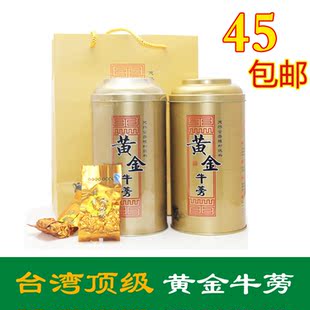  最好的顶级黄金牛蒡 正品台湾黄金牛蒡茶 牛蒡250克／罐包邮