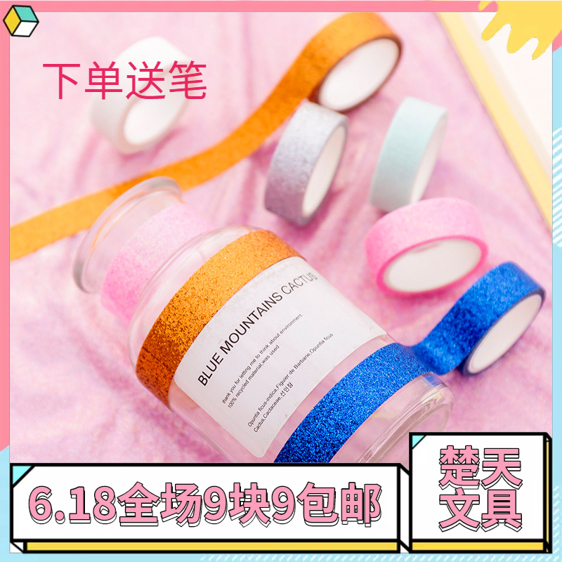 Korea Creative diy Hand account Glitter Paper tape Hearts ins Basics Mini Flash Gold powderin the Office Equipment/Consumables/Related Services , Tape , Packing tape category - from Buy2taobao.com to provide professional Taobao agent buy service