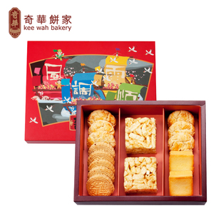  香港奇华 奇乐坊糕点礼盒装 沙琪玛 杏仁饼 凤梨酥 进口饼干零食