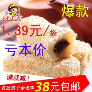  爆款 良品铺子 小年糕 糯米糕点麻薯 甜味小点心 广东特产零食