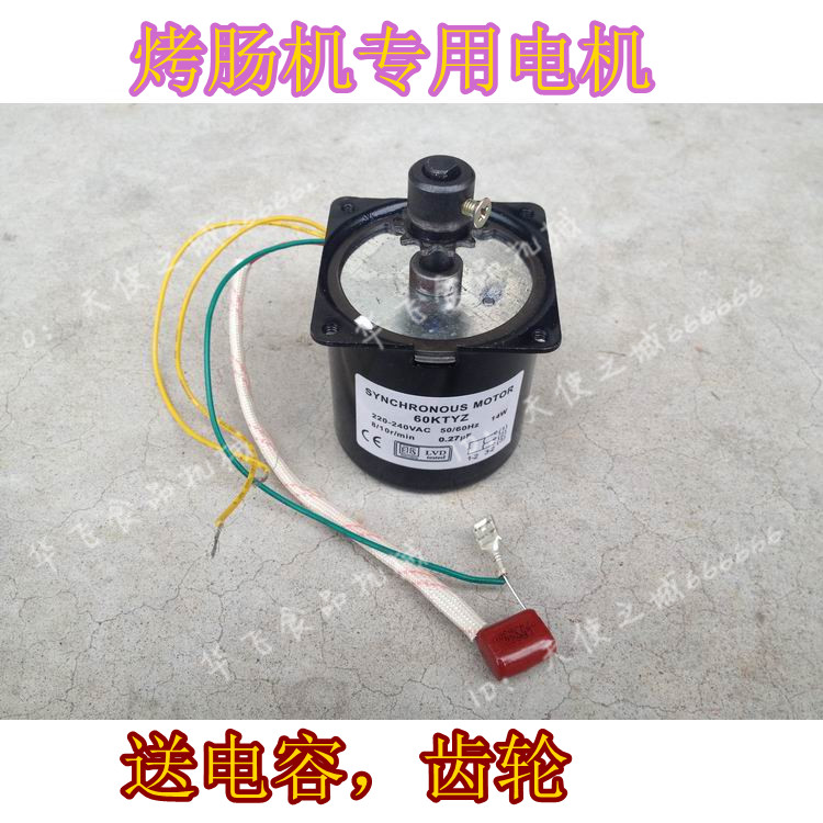 direct deal Sausage machine accessories Hot dog machine Sausage machine Special motor Send capacitance gearin the Kitchen Appliances , Commercial electric kitchen , Sausage/Hot dog machine category - from Buy2taobao.com to provide professional Taobao agent buy service