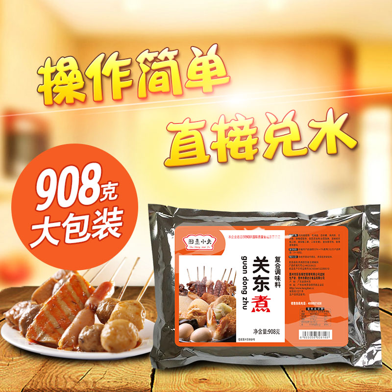 关东煮汤料商用火锅底料麻辣烫底料四川串串香关东煮调料配方包邮在类目 粮油米面/南北干货/调味品, 调味品/果酱/沙拉, 调味料, 其它调料中 - 来自Buy2taobao.com提供专业的淘宝代购服务