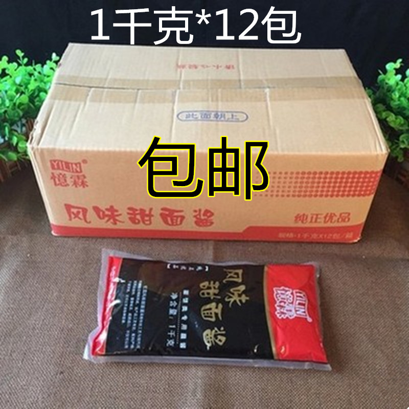 亿霖甜面酱包邮风味甜面酱鸡肉卷甜面酱憶霖甜面酱春卷艺霖甜面酱在类目 粮油米面/南北干货/调味品, 调味品/果酱/沙拉, 调味酱, 酱类调料中 - 来自Buy2taobao.com提供专业的淘宝代购服务